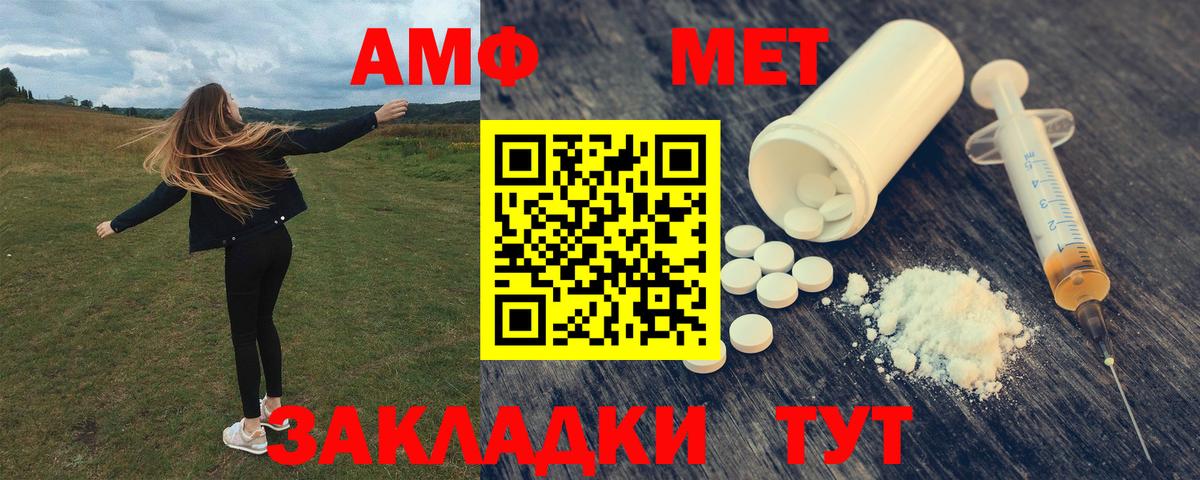 АМФЕТАМИН  Amphetamine Розовый  Вход с VPN  Рязань 