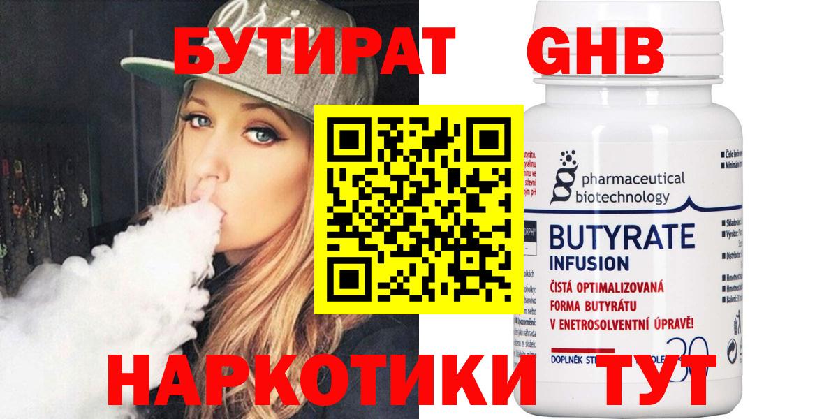 Рязань  БУТИРАТ BDO  Вход с VPN 