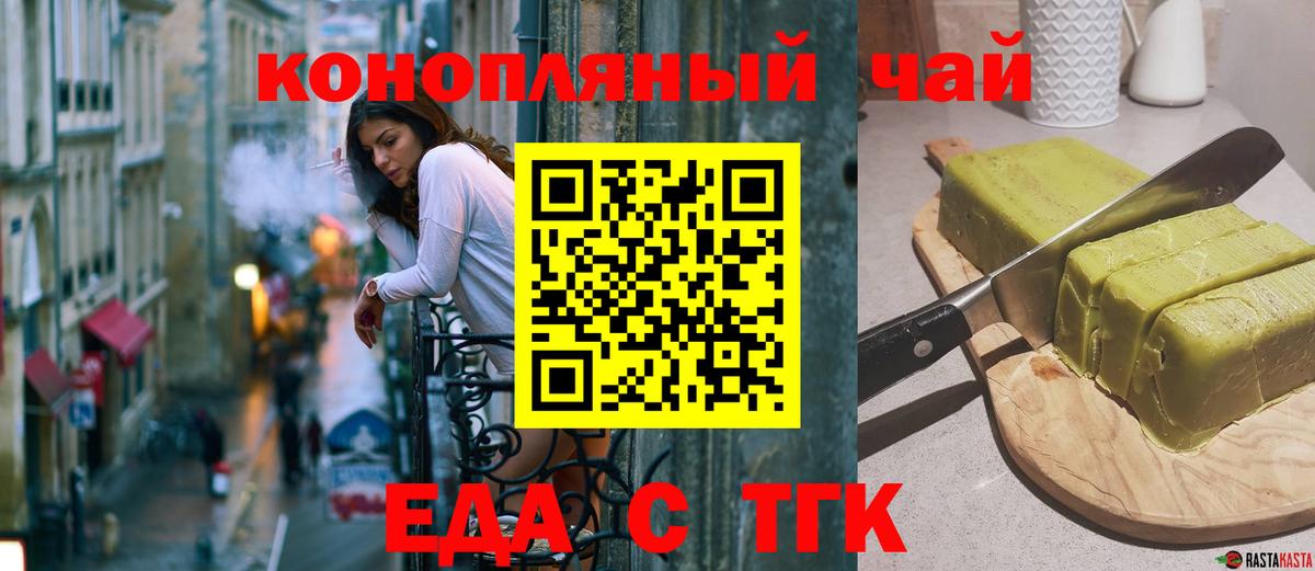 Рязань  Печенье с ТГК марихуана  Вход с VPN 