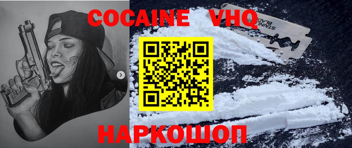 Кокаин 98% Рязань