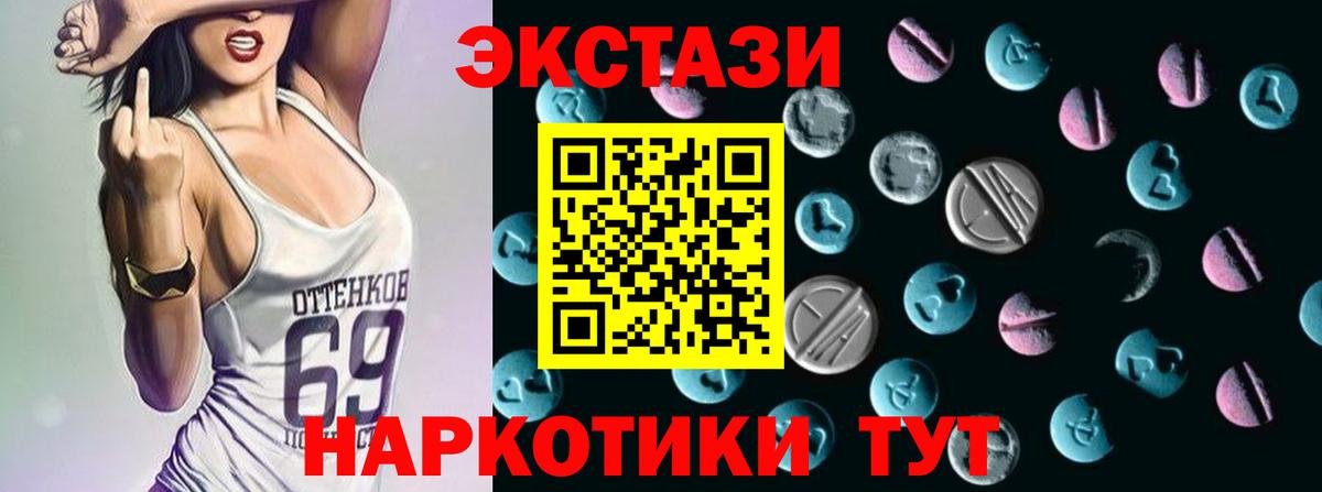 Рязань  Ecstasy mix  Вход с VPN  ЭКСТАЗИ TESLA 