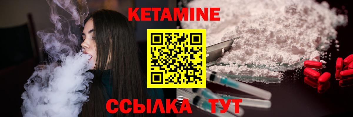 Кетамин VHQ Рязань
