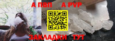 а пвп мука Владивосток