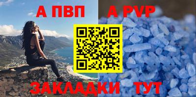 а пвп мука Владивосток