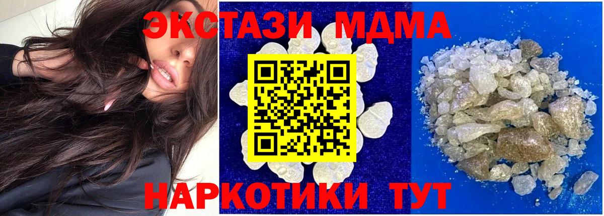 МДМА молли Рязань