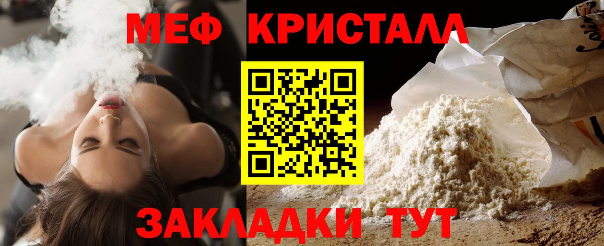Меф мяу мяу  Рязань