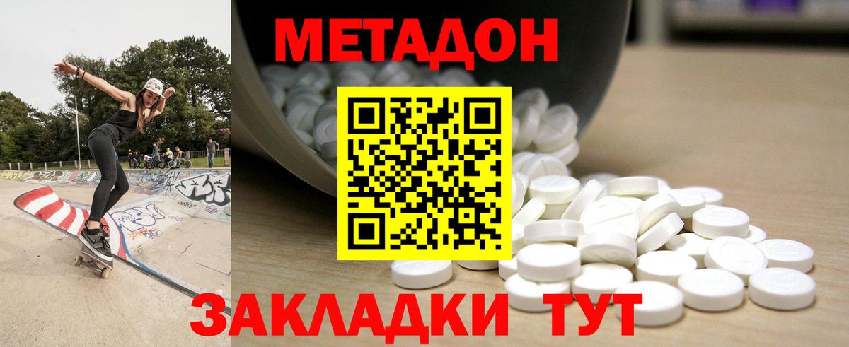 Рязань  МЕТАДОН methadone  Вход с VPN 