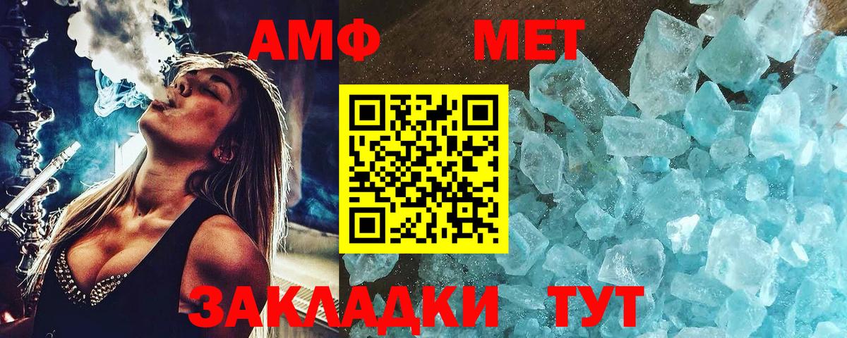 Метамфетамин витя Рязань