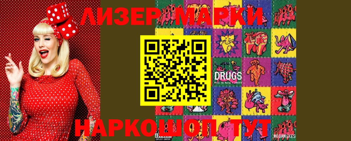 Марки NBOMe 1,5мг  Вход с VPN  Рязань 