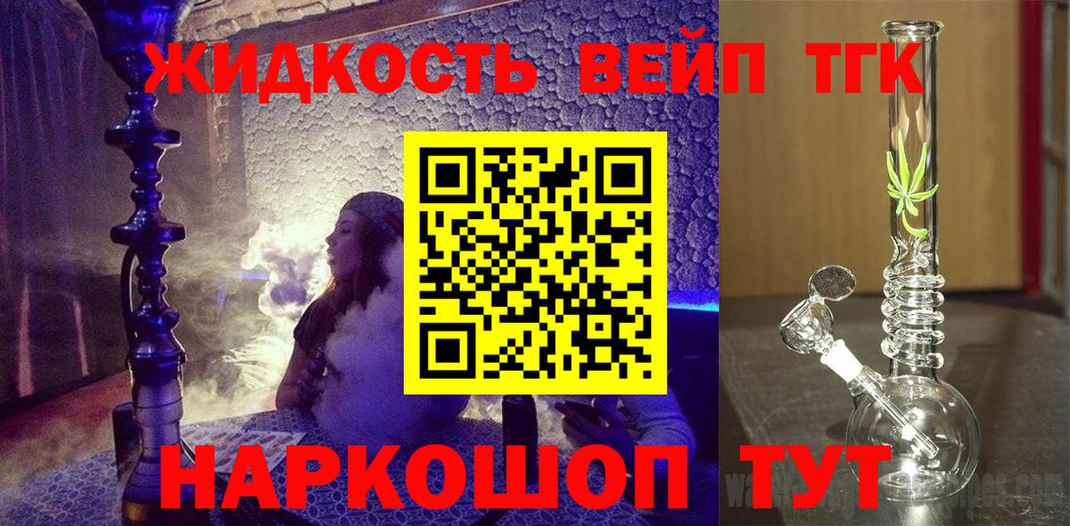 что такое наркотик  Вход с VPN  Рязань  Дистиллят ТГК концентрат 