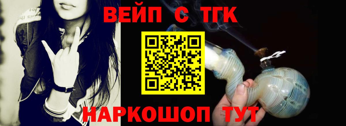 ТГК Wax Рязань